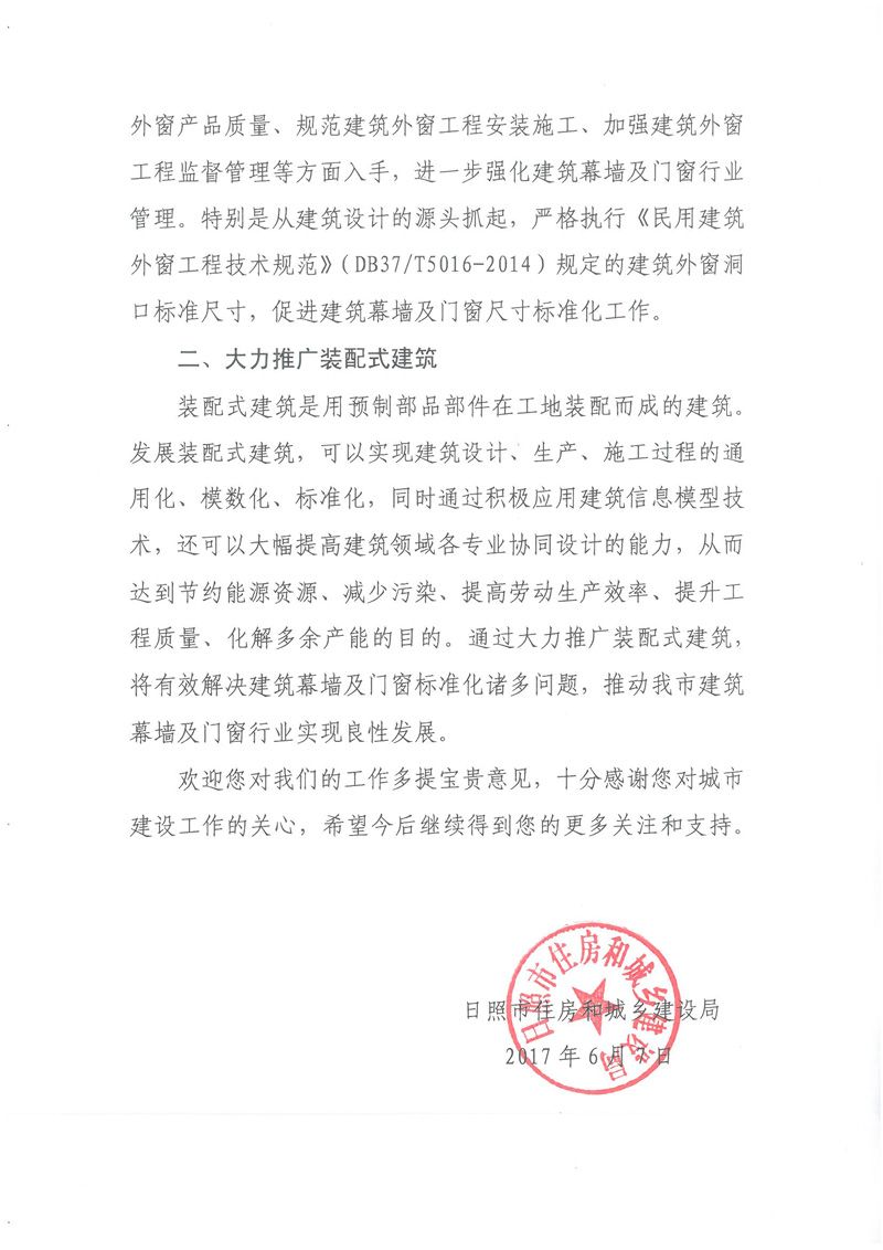 101322提案復函2