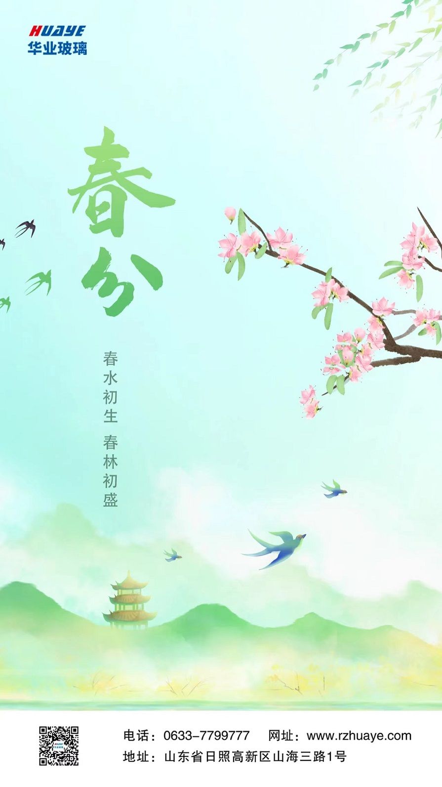 玻璃