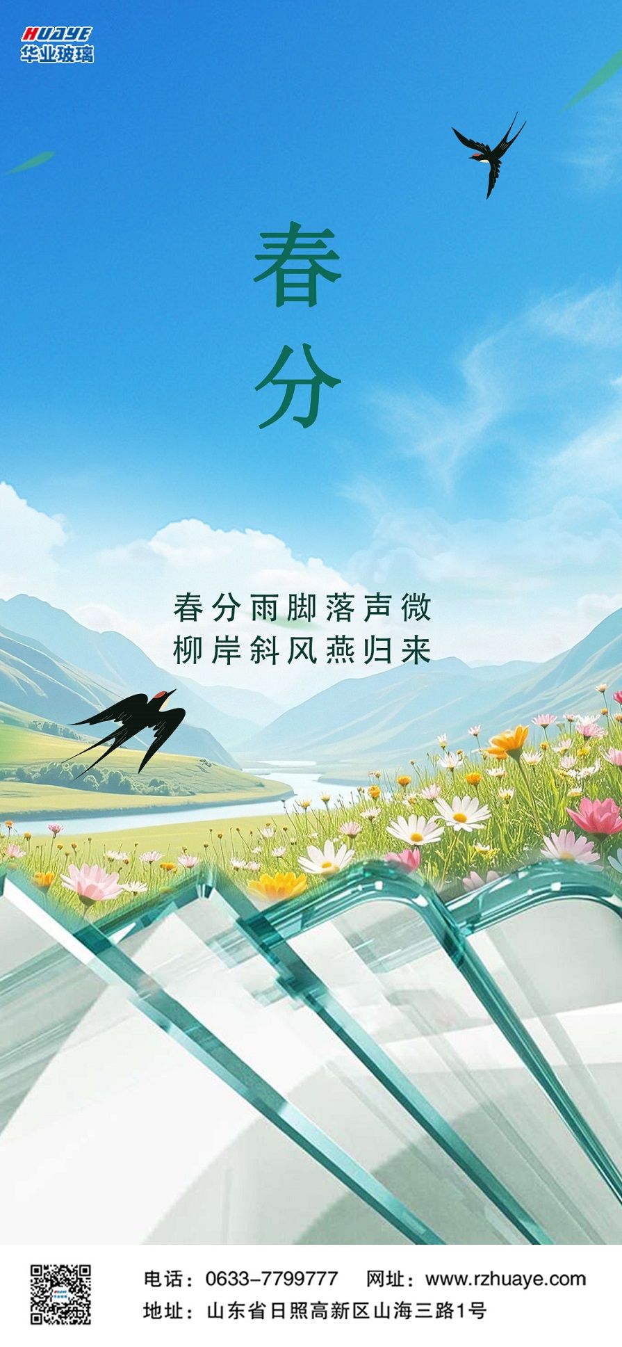 玻璃 - 副本